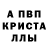 Альфа ПВП мука draxx Sklounst