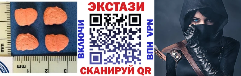 ЭКСТАЗИ 280 MDMA  мориарти наркотические препараты  Полярные Зори 