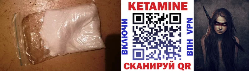 купить наркоту  Полярные Зори  Кетамин VHQ 
