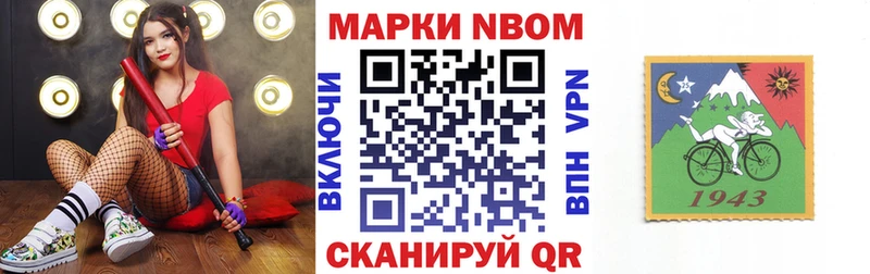 Наркотические марки 1500мкг Полярные Зори